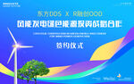 风力发电签约仪式