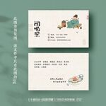 古代风茶叶茶楼茶艺师名片