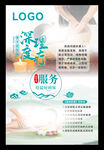 深度理疗海报