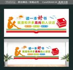 读一本好书