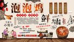 泡泡鸡