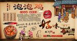 泡泡鸡