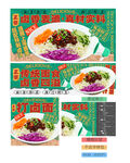 打卤面