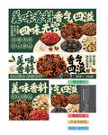 香料