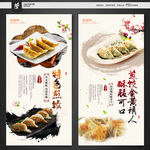煎饺
