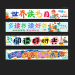 世界读书日