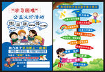 学习困难 注意力不集中彩页
