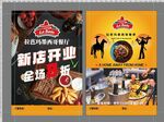 西餐厅开业单页图片