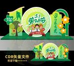 51劳动节美陈