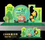51劳动节美陈