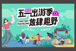 夏季露营 