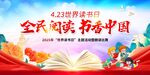 读书日