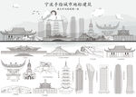宁波