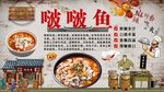 啵啵鱼背景墙