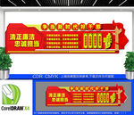 争当新时代好干部文化墙