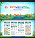 2025年爱国卫生月宣传栏