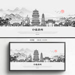 手绘滨州