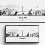 水墨佳木斯