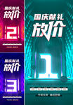 倒计时