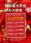 盛大开业  