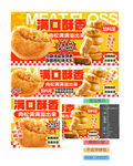 肉松饼