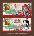 湘剧
