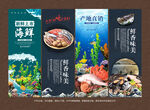 海鲜挂画