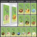 食堂文化墙