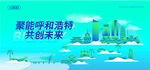 呼和浩特建筑插画