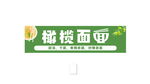 门头