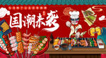 特色烧烤