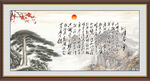 沁园春雪