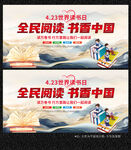 全民阅读