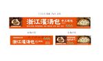 早餐店灌汤包小笼包门头发光灯箱