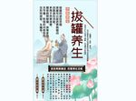 拔罐背景墙