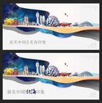 北海