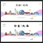 北海