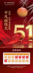 51放假通知