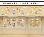幼儿园环创文化
