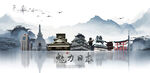 日本