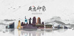 吴忠