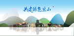 乐山