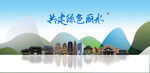 丽水
