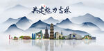 吉林