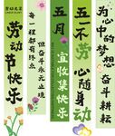 劳动节氛围挂布