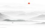 远山