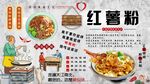 红薯粉背景墙