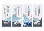 水墨企业文化展板
