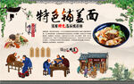 铺盖面背景墙