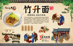 竹升面背景墙